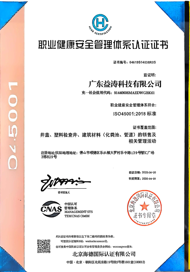 隆德荣誉证书