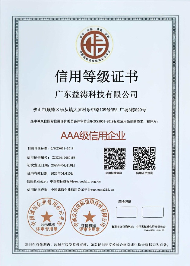 隆德荣誉证书