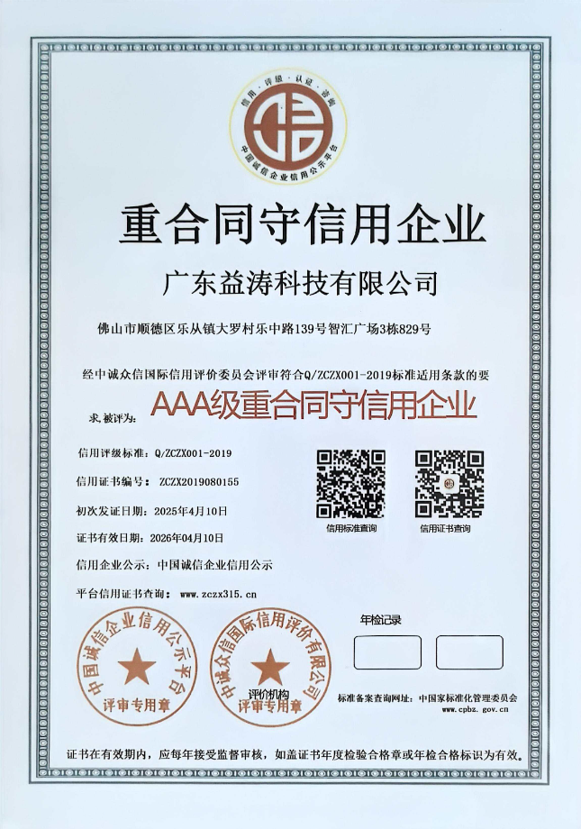隆德荣誉证书