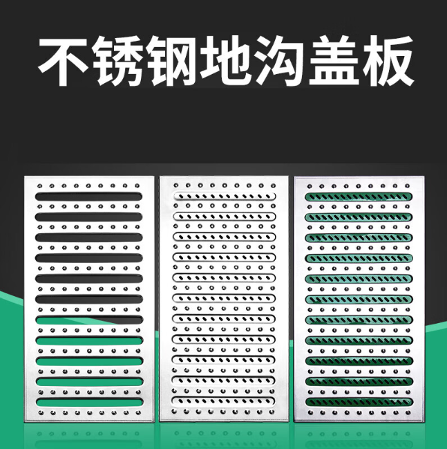 隆德不锈钢沟盖板展示