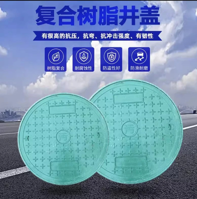 隆德树脂复合圆井展示